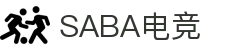 SABA电竞-电竞新视界，一触即达